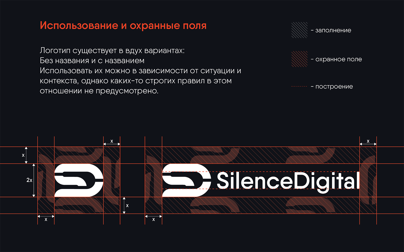 Silence_digital